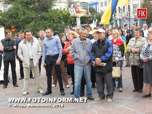 Сегодня, 21 сентября, на центральной площади нашего города состоялось Народное Вече против назначения главой Кировоградской ОГА Сергея Кузьменко. 