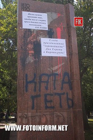 Сегодня, 18 мая, в центре Кировограда стела с портретом Ленина снова привлекла внимание кировоградцев.