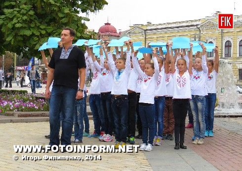 Сегодня, 21 сентября, Кировоград присоединился к всеукраинскому патриотическому флэшмобу «Вода объединяет. Украина – за мир».