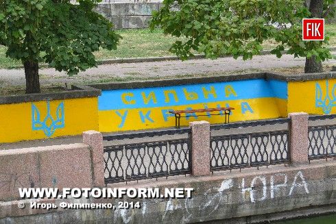 Кировоградская набережная стала сине-желтой (фото)