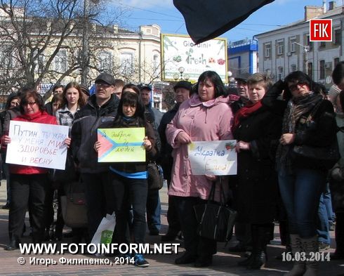 Кировоград: вече на площади Героев Майдана (фото)
