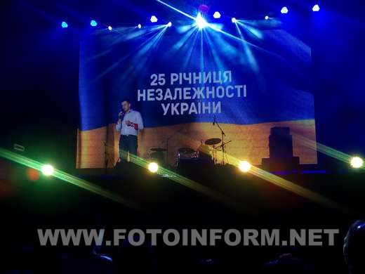 В Кировоградской области состоялось масштабное и яркое событие с участием ведущих артистов украинской эстрады – концерт, под названием «Слава Украине». 