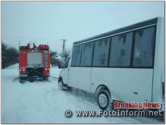 Негода на Кіровоградщині на дорогах області, 231 особі опинились у безвиході (ФОТО)
