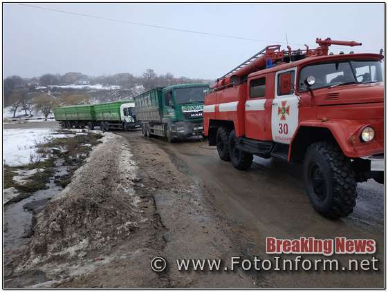 На складних ділянках доріг Кіровоградщини, продовжують надавати допомогу водіям 