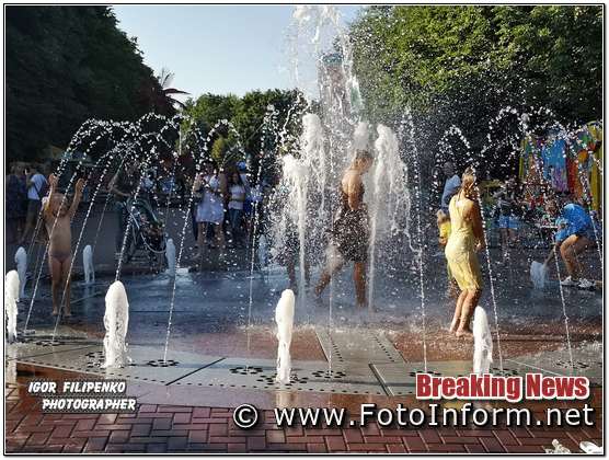 Кропивницький, діти купаються у фонтані, фоторепортаж, фото филипенко, фотоинформ, дендропарк