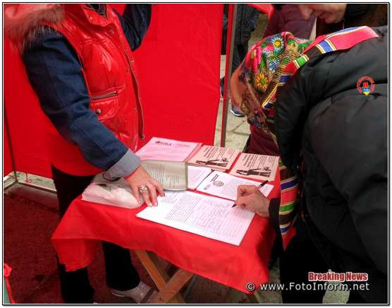 У Кропивницькому збирають підписи проти продажу української землі