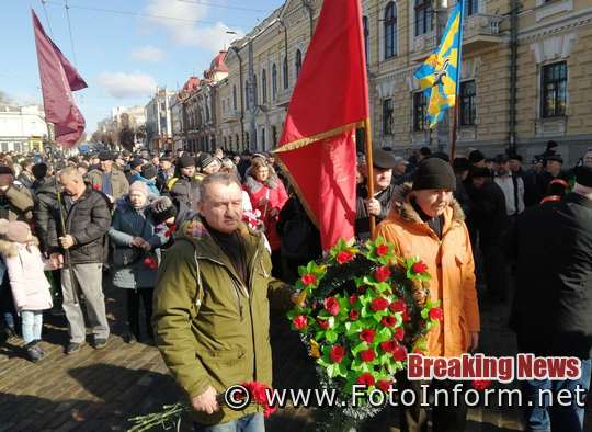 У Кропивницькому вшанували учасників бойових дій на території інших держав 