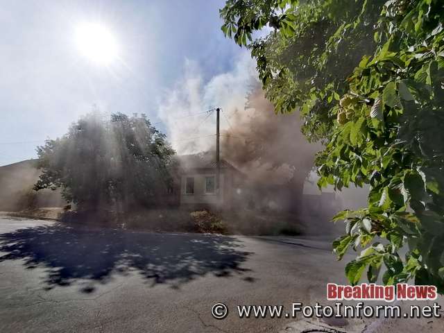 У Кропивницькому на «Шкільному» загорівся будинок (ФОТО)