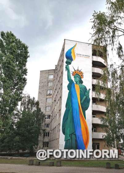 Сьогодні, 19 серпня, у Кропивницькому відбулось урочисте відкриття мистецького проєкту – патріотичного стінопису