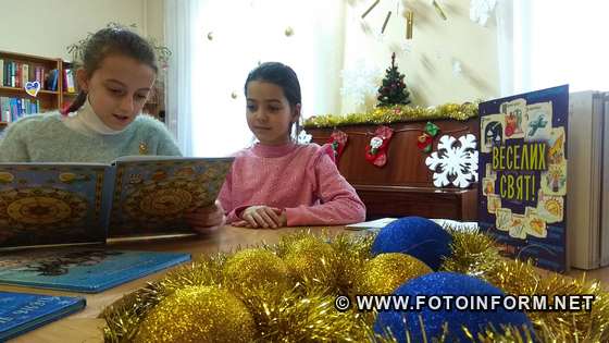 З початком новорічних свят в Центральній міській бібліотеці для дітей панує радість і святкова атмосфера. 