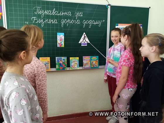 У Кропивницькому дітей навчають безпеці на дорозі (ФОТО)