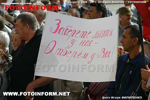 Кировоград поддержал Всеукраинскую акцию протеста (ФОТОРЕПОРТАЖ)