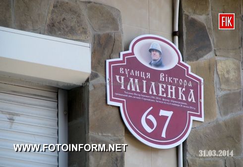 На бывшей улице Дзержинского, которая от недавнего времени называется улицей Виктора Чмиленко, появились новые адресные указатели, сообщает FOTOINFORM