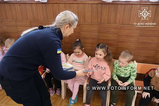 Дошкільнят у Кропивницькому навчають основам безпеки (ФОТО)