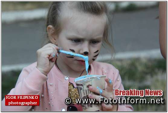  Кропивницький, відбулося дитяче свято мікрорайону, фоторепортаж Игоря Филипенко,