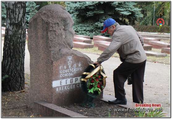 У Кропивницькому вшанували пам'ять партизан та підпільників