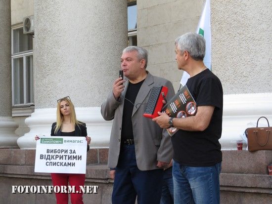 Сьогодні, 15 травня, у Кропивницькому відбувся мітинг під назвою «Ні виборам за законом Януковича!», яку провели представники громадських організацій та політичних партій, на площі перед приміщенням міської ради