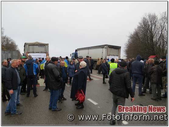 Сьогодні, 11 листопада, на Кіровоградщині, на трасі М-12 представники аграріїв області провели акцію протесту, повідомляє FOTOINFORM.NET