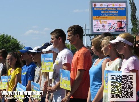 У Кіровограді Сергій Бубка, відкрив командний чемпіонат України серед юніорів