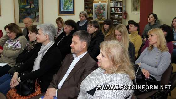 У Кропивницькому зібралися бібліотекарі, музейники, архівісти та архітектори (ФОТО)