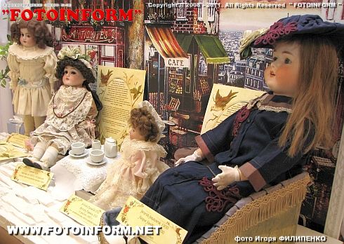 Уникальная выставка кукол открылась в Кировограде (фоторепортаж) игоря филипенко , кировоград