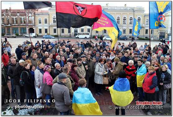 фото филипенко, новини україни, У центрі Кропивницького відбулося віче «проти капітуляції» (ВІДЕО)