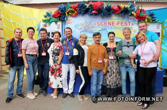 фестиваль «Scene-Fest» стартував у Кропивницькому