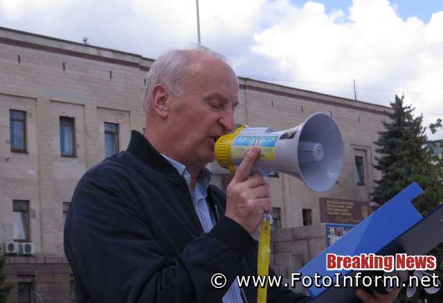 У Кропивницькому мітингували шахтарі уранових шахт (ВІДЕО)