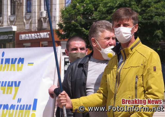 У Кропивницькому мітингували шахтарі уранових шахт (ВІДЕО)