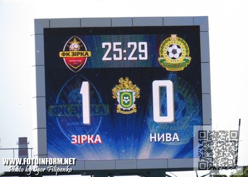 «Звезда» одержала победу в последнем домашнем матче нынешнего сезона. В 29-м туре кировоградцы с минимальным счетом одолели тернопольскую «Ниву» - 1: 0.