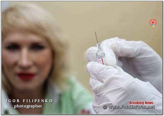 Сьогодні майже 50 співробітників ДУ «Кіровоградський обласний лабораторний центр МОЗ України» зробили профілактичні щеплення проти грипу