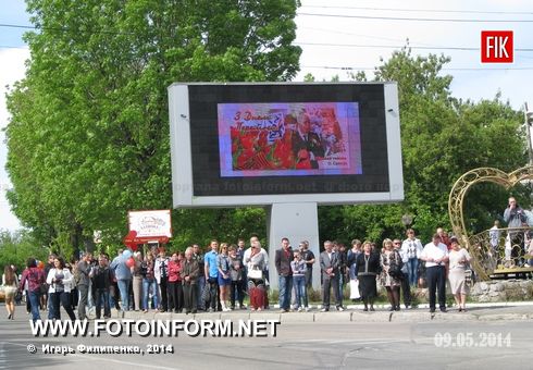 Кировоград: несколько тысяч жителей города приняли участие в шествии (фоторепортаж)
