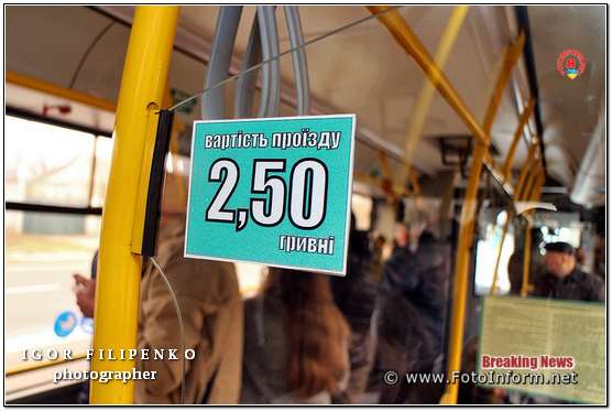 У Кропивницькому з`явився новий тролейбусний маршрут №7, фото филипенко