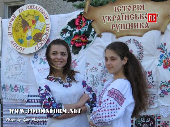 Всесвітній день вишиванки у Кропивницькому 