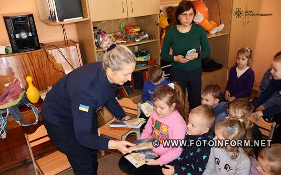 У Кропивницькому дошкільнят спільно навчають правил безпеки