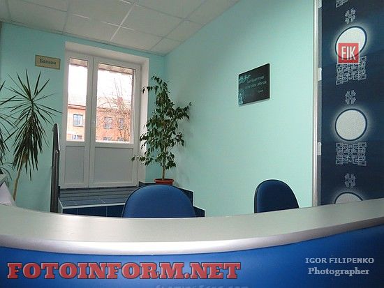 В Кировограде открылось отделение европейского уровня