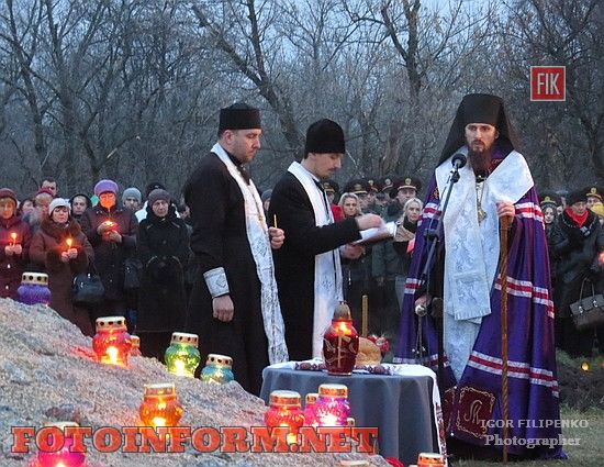 В Кировограде почтили память жертв Голодомора