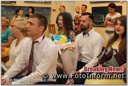 Сьогодні, 7 червня, у місті Кропивницький відбулася ювілейна реєстрація стосунків у рамках проекту «Шлюб за добу», повідомляє FOTOINFORM.NET