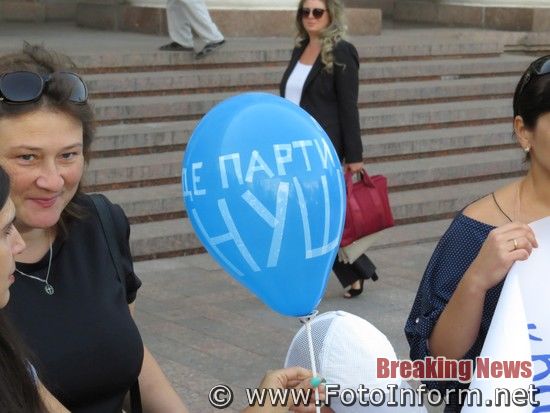 У Кропивницькому біля міськради відбулася акція-протесту 