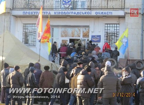 Сегодня утром возле Кировоградской областной прокуратуры собрались активисты Кировоградского Майдана.