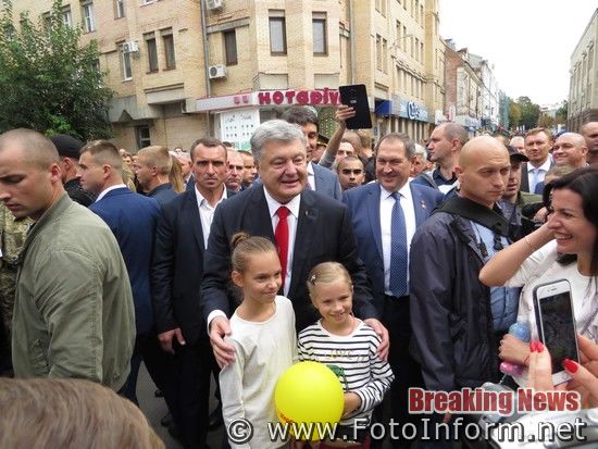Сьогодні, на День міста у Кропивницький приїхав Президент України Петро Порошенко.