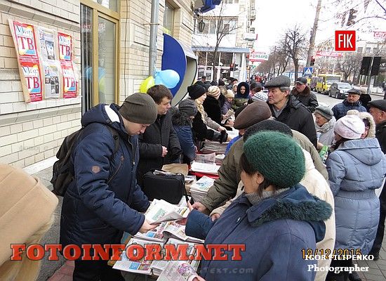 В Кировограде заканчивается подписная кампания на периодику.