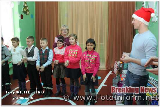 На Кіровоградщині банкіри передавали подарунки вихованцям школи-інтернату