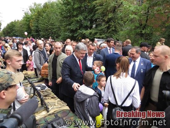 Сьогодні, на День міста у Кропивницький приїхав Президент України Петро Порошенко.