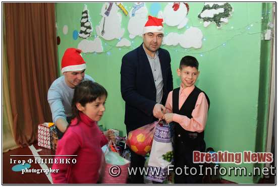 На Кіровоградщині банкіри передавали подарунки вихованцям школи-інтернату 
