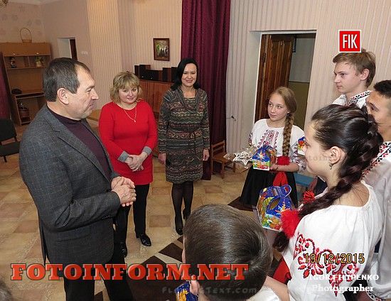 Сегодня, 19 декабря, Кировоградский городской глава Андрей Райкович поздравил воспитанников детского дом «Барвинок» с Днем Святого Николая.