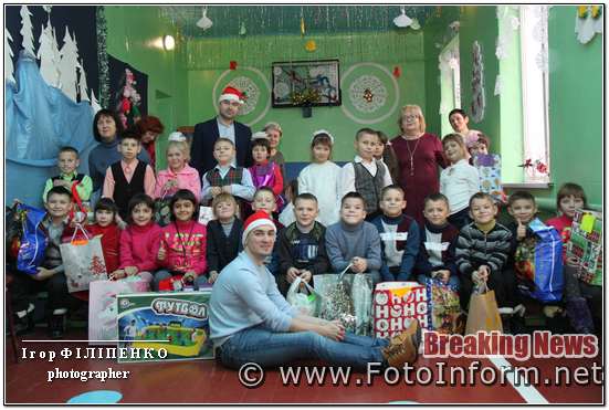 На Кіровоградщині банкіри передавали подарунки вихованцям школи-інтернату 