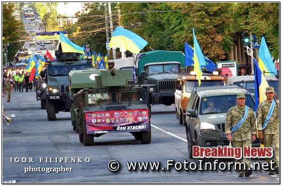 У Кропивницькому вшанували пам'ять українських воїнів