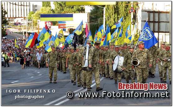 У Кропивницькому вшанували пам'ять українських воїнів
