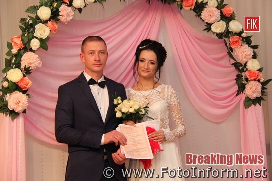 На Кіровоградщині, вже 777 пар одружилися «за добу», шлюб за добу, фото Ігоря Філіпенка,